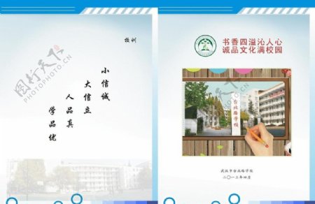 台北路学校封面图片