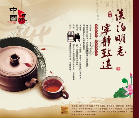 茶叶包装盒封面