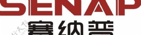 赛纳普品牌logo图片