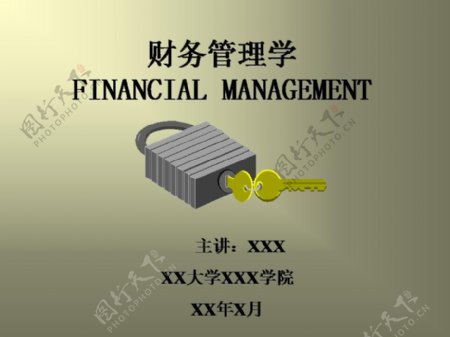 财务管理学行业ppt模板