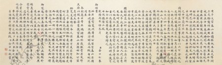 中国古典书法富春山居图
