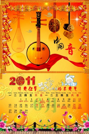 新年古典音乐中国风挂历