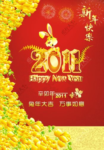 喜庆金色2011新年快乐矢量素材