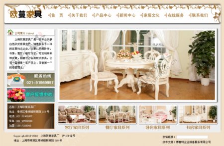 家具网站白色家具网站欧式家具网站图片