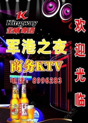 ktv灯箱图片