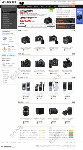 数码相机商城网页模板