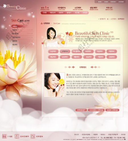 幻境花朵女性网站模板