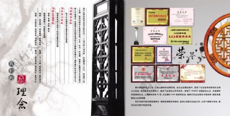 企业宣传册免费下载中国风大气企业宣传册内页