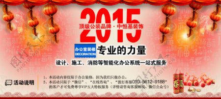 2015新年网站banner素材