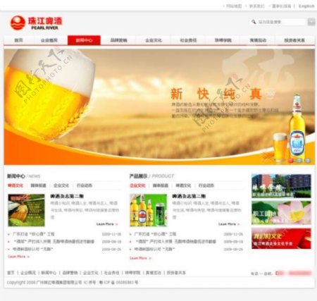 啤酒企业网站模板