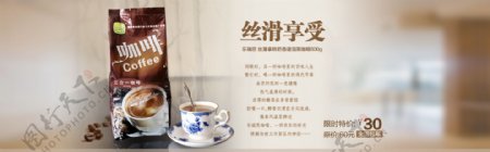 淘宝天猫冲饮食品店铺首页促销海报