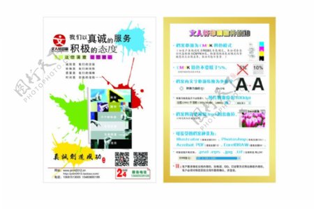 北京印刷厂宣传彩页图片
