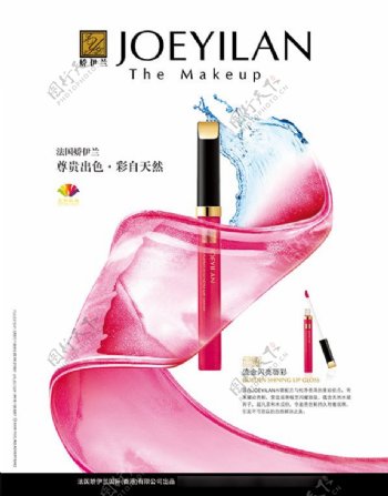 女性化妆品唇彩创意广告设计psd素材下载