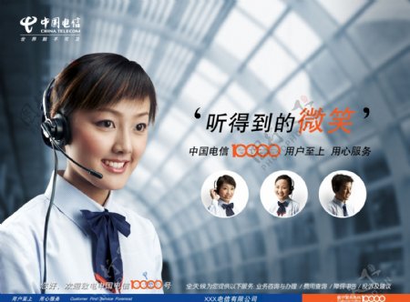 龙腾广告平面广告PSD分层素材源文件中国移动中国电信微笑女人