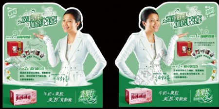 龙腾广告平面广告PSD分层素材源文件饮料牛奶果粒徐静蕾