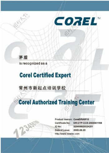 corel证书设计样本