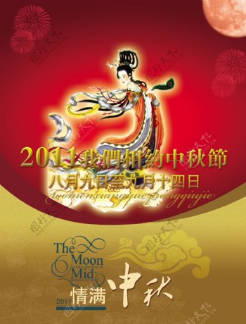 2011相约中秋节古典背景PSD素材