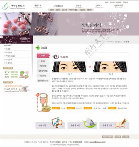 韩国女性生活门户网站网页模板内页图片