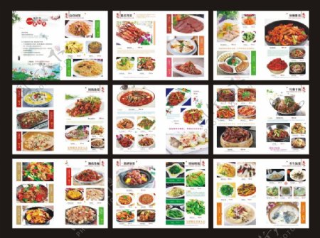 菜谱菜单画册排版设计菜谱模板