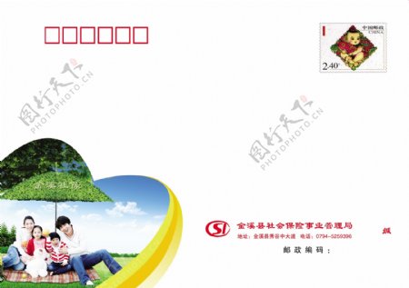 2012金溪县社会保险事业管理局贺卡信封图片