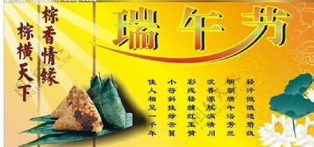 瑞午节粽子图片