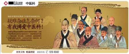 中医科宣传海报