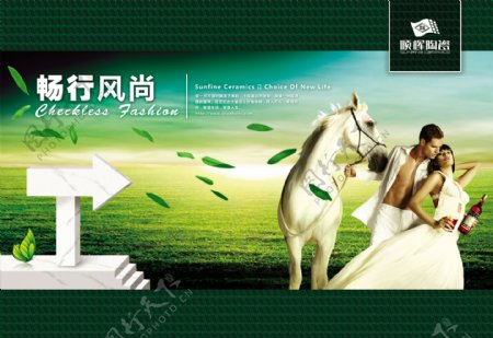 绿色陶瓷企业海报