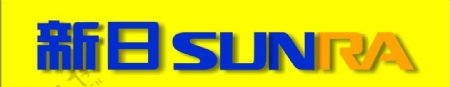 新日电动车logo图片
