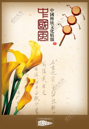 地产档案房地产psd源文件中国风拨浪鼓鼓中国传统花卉花朵