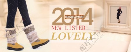 2014淘宝女靴广告图片