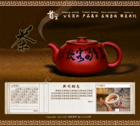 茶叶模板图片