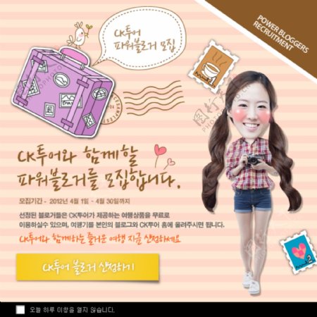 韩国小女生网页psd网页模板