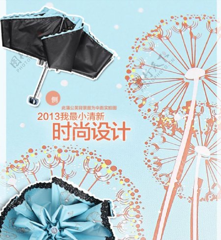 伞海报