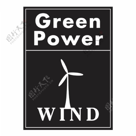 绿色发电的风