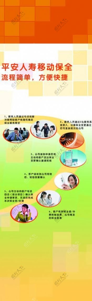 中国平安系列广告图片