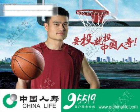 中国人寿户外大型广告