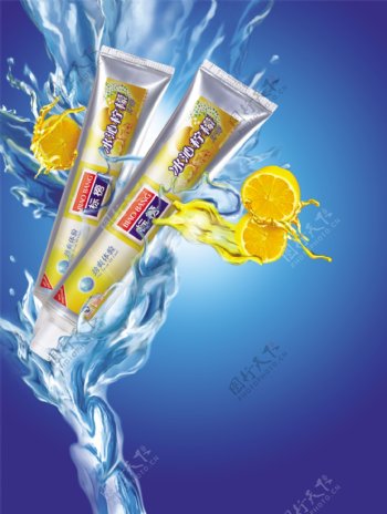 柠檬牙膏广告海报PSD分层模板