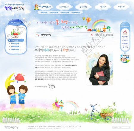 韩国儿童网站网页模板图片