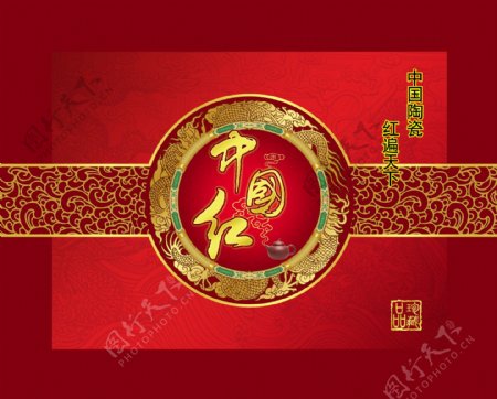 瓷陶瓷中国红中国红陶瓷瓷器