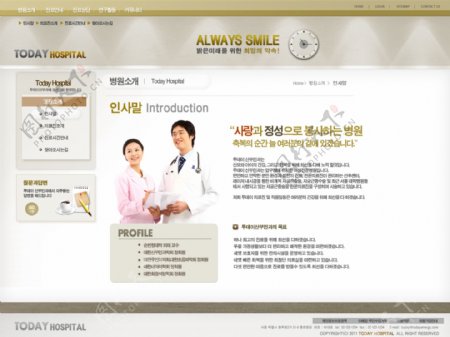 医疗保健网站展示psd网页模板