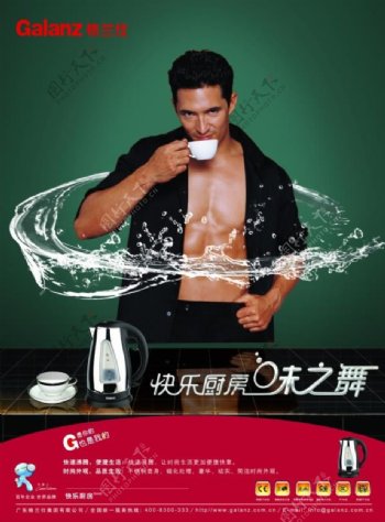 Galanz格兰仕电烧水壶广告海报