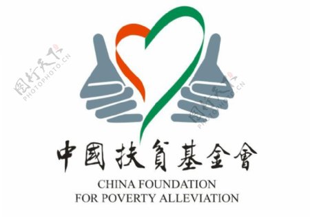 中国扶贫基金会logo
