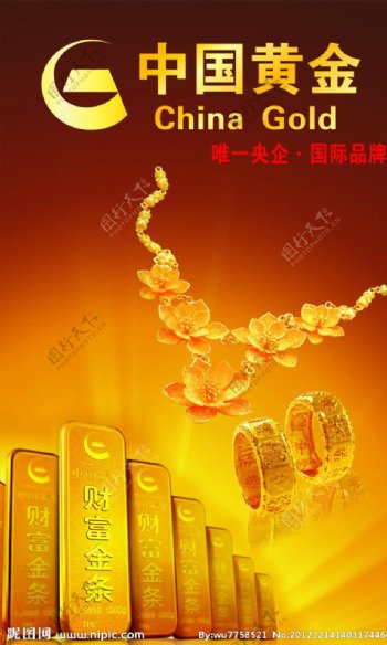 中国黄金金条戒指财富图片