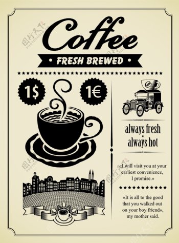 咖啡厅菜单封面设计咖啡背景图片