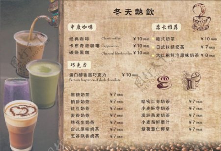 咖啡菜单价目表图片
