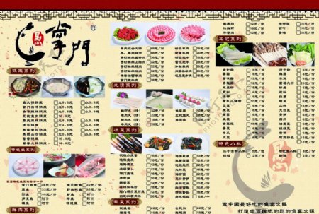 鱼掌门火锅菜单图片