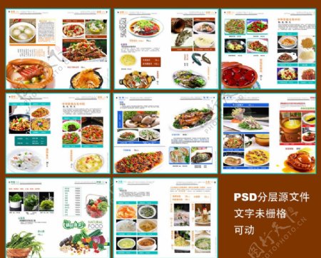 中式高档菜谱菜单图片