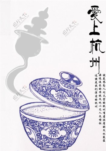 中国风杭州海报设计图片