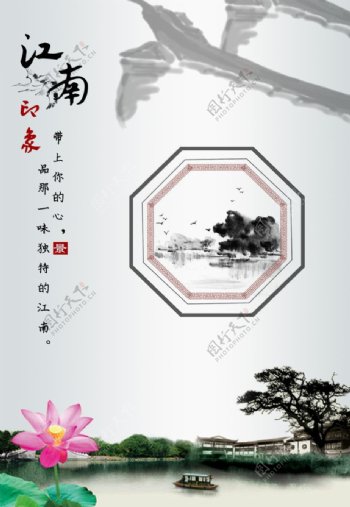 江南水乡旅游宣传广告图片