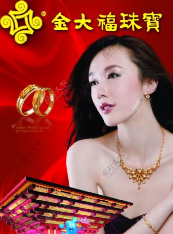 金大福珠宝宣传图片
